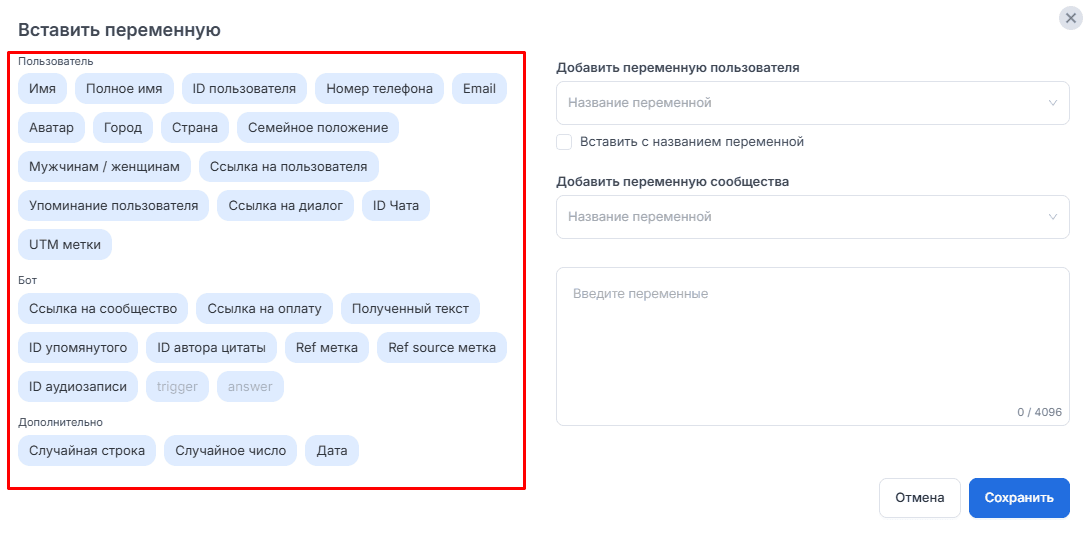 Стандартные переменные