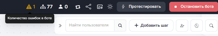 Ошибки в чат-ботах