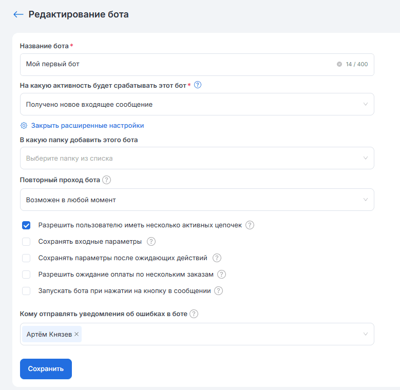 Уведомления об ошибках