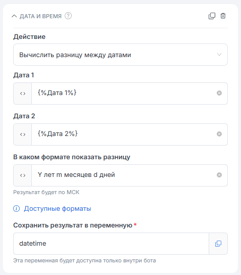 Дата и время