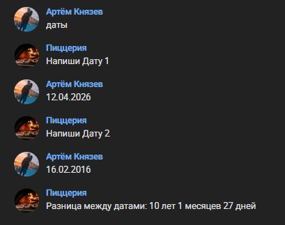 Дата и время