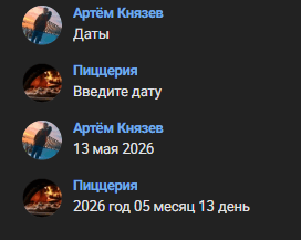 Дата и время