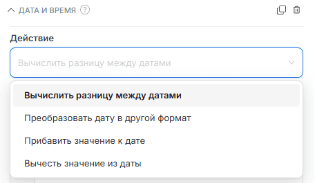 Дата и время