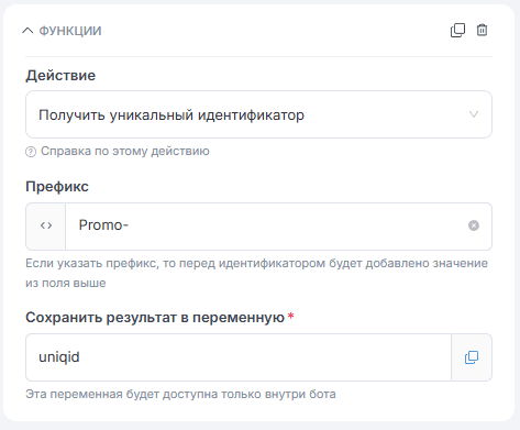 Получение уникального идентификатора