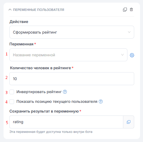 Переменные пользователя