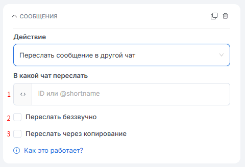 Сообщения