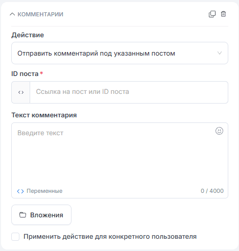 Комментарии