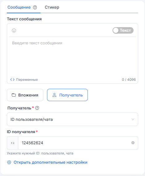 Отправка сообщений другому человеку, в тему чата или от другого сообщества