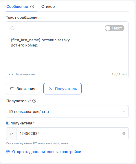 Отправка сообщений другому человеку, в тему чата или от другого сообщества