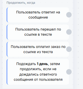 Ожидающие действия