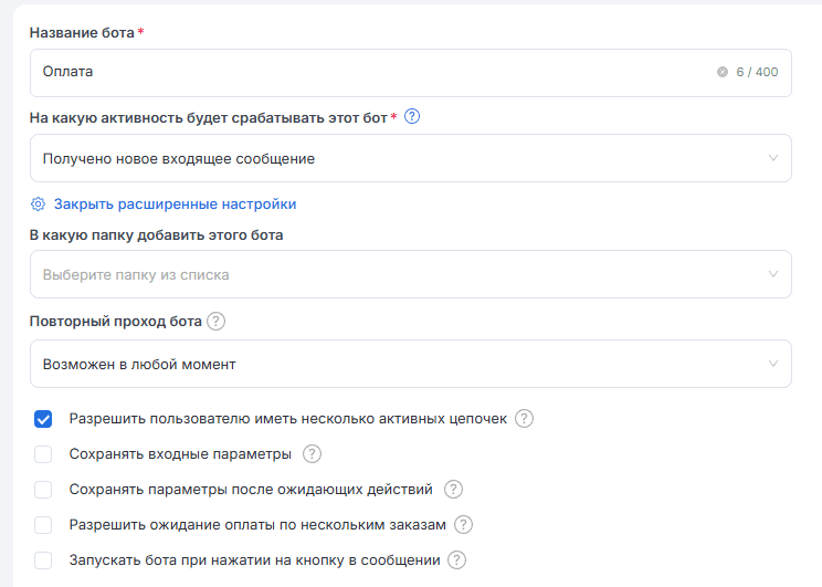 Ожидающие действия