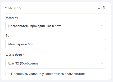Боты