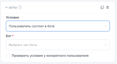 Боты