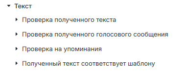 Текст