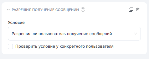 Пользователь