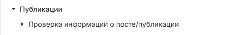 Публикации