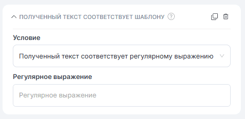 Регулярные выражения