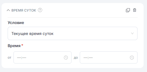 Время