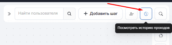История шагов в боте