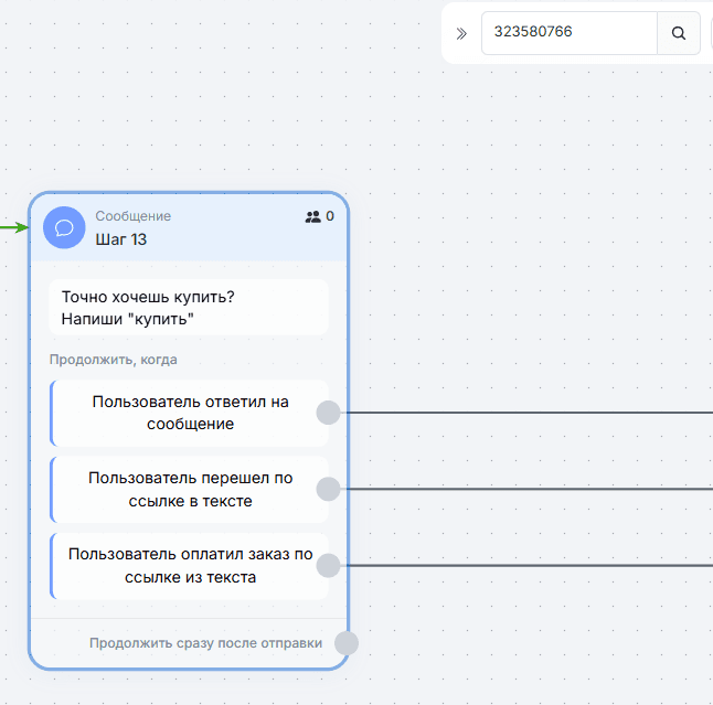 Поиск пользователя в боте