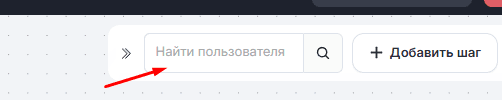 Поиск пользователя в боте