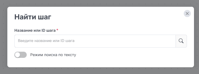 Поиск шага
