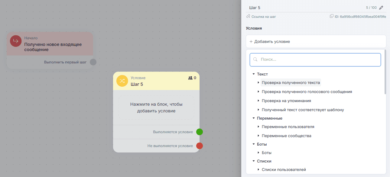 Как создаются боты?