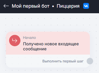 Как создаются боты?