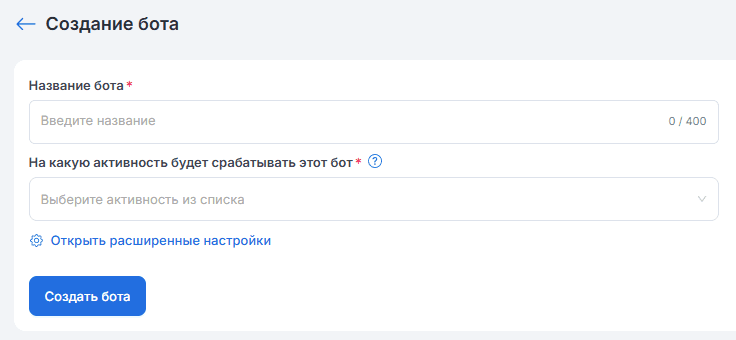 Как создаются боты?