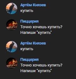 Принцип работы цепочек