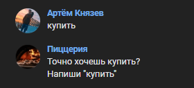 Принцип работы цепочек