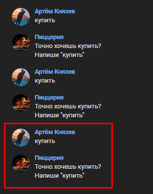 Принцип работы цепочек