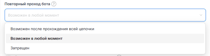 Расширенные настройки бота