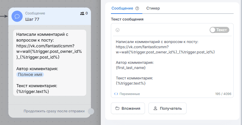 Расширенные настройки бота
