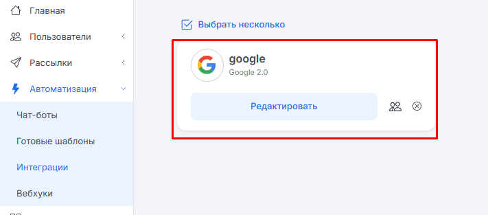 Подключение