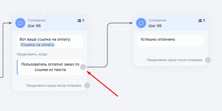 Как выдавать ссылки на оплату и отслеживать сами оплаты в боте?