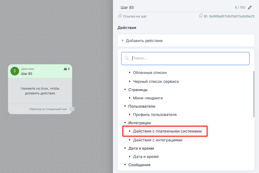 Как выдавать ссылки на оплату и отслеживать сами оплаты в боте?