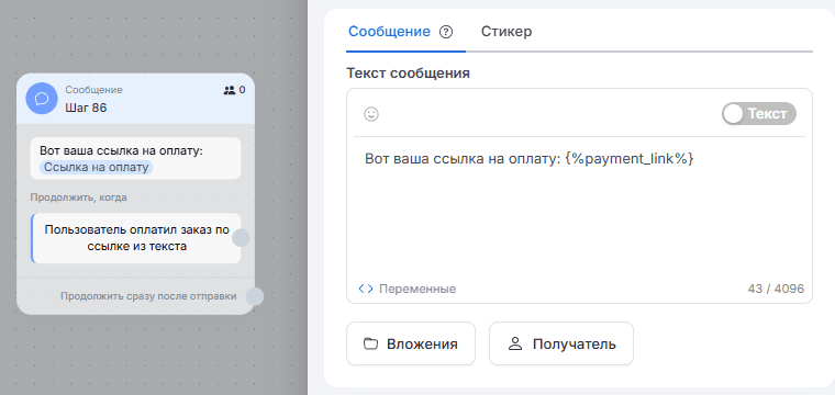 Как выдавать ссылки на оплату и отслеживать сами оплаты в боте?