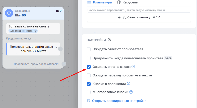 Как выдавать ссылки на оплату и отслеживать сами оплаты в боте?