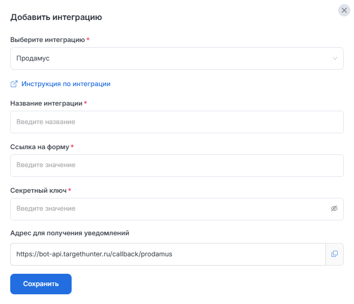 Продамус
