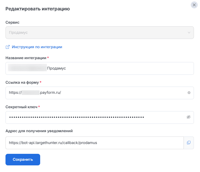 Продамус