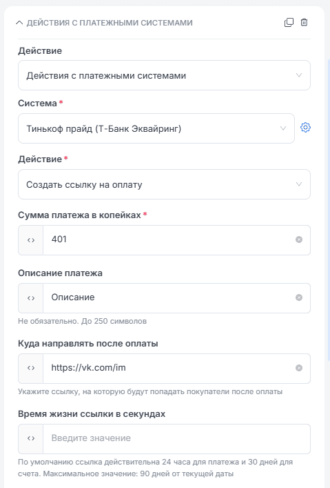 Т-банк