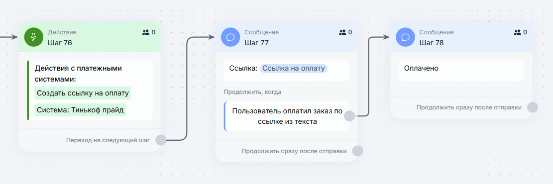 Т-банк