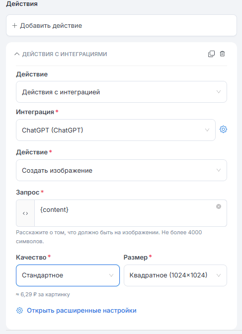 ChatGPT Шаблон для изображений
