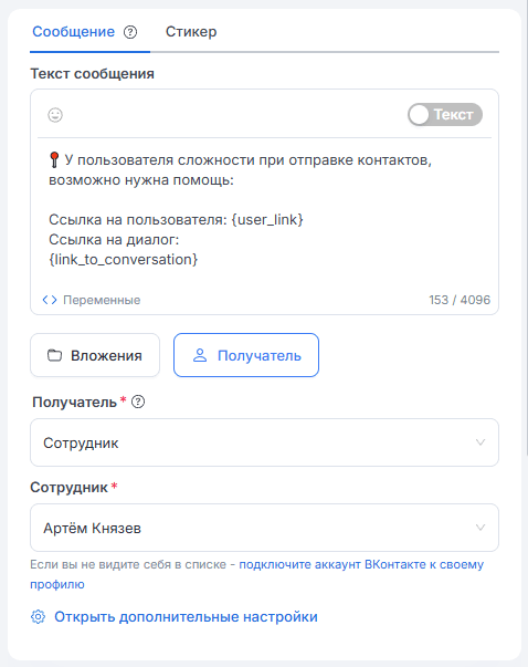 Сбор телефона и email