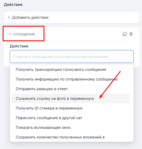 Изображение с персонализированным фото