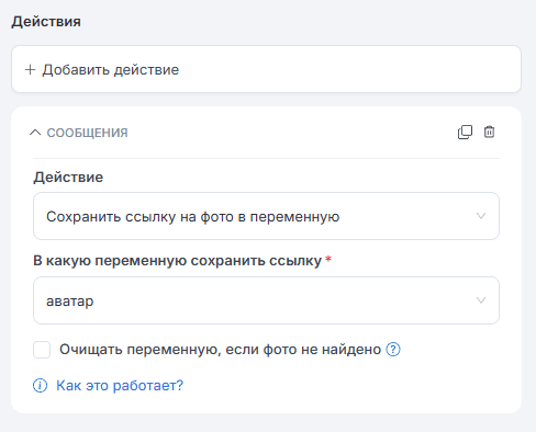 Изображение с персонализированным фото