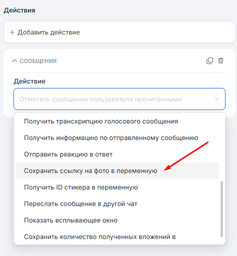 Изображение с персонализированным фото