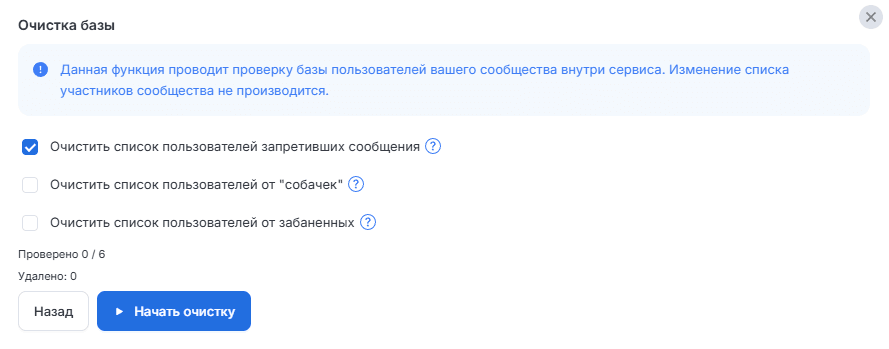 Возможности для ВКонтакте