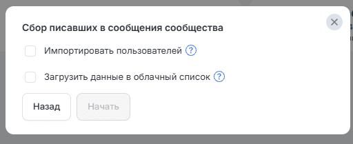 Возможности для ВКонтакте
